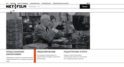 Desktop Screenshot of net-film.ru