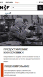 Mobile Screenshot of net-film.ru